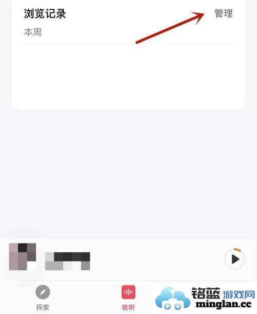 如何在微信听书中有效删除听书记录，彻底清理过往痕迹？