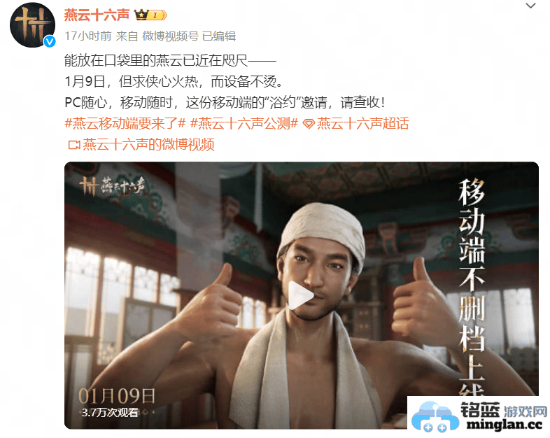 《燕云十六声》正式登陆移动端，体验国风游戏的独特魅力