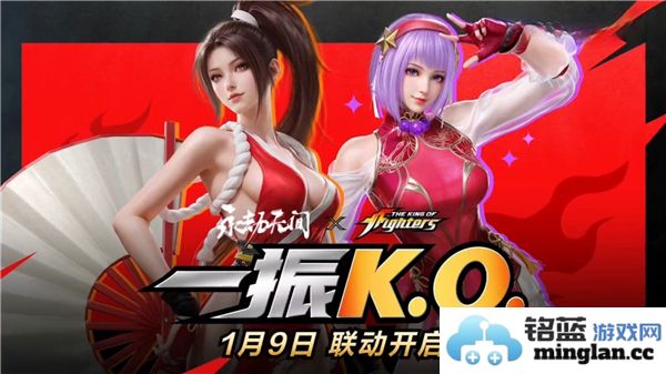 《永劫无间》手游拳皇联动盛典：缔造武学与科技的完美交融