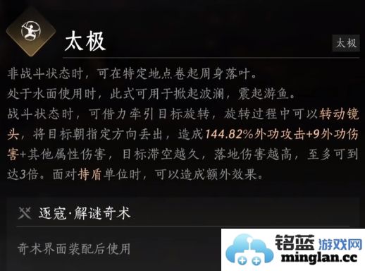 燕云十六声太极如何独特且生动地炸鱼，探索其中奥秘和技巧