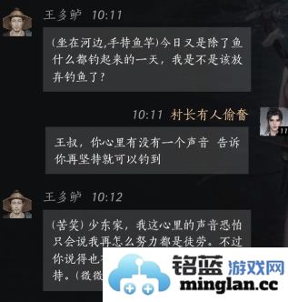 在燕云十六声中解读王多鲈的好感度对话攻略，助你把握角色心意