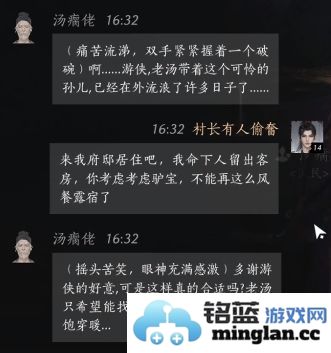 燕云十六声汤瘸佬汤驴宝之间的感情攻略，探索互动与好感的浪漫之旅