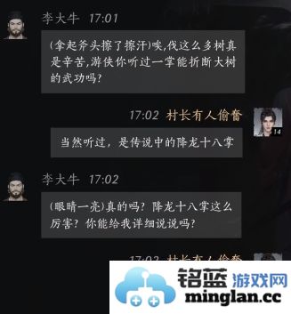 如何迅速提高燕云十六声李大牛好感度的极致攻略与深度解析