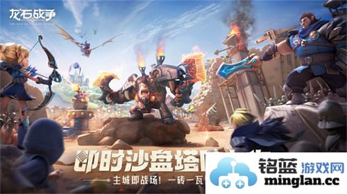 《龙石战争》：融合塔防与城建经营的爽快策略游戏，给2025年带来一阵小震撼