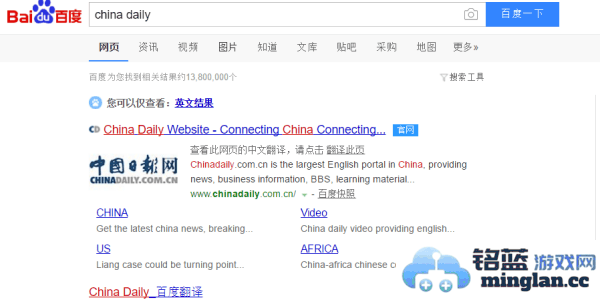 畅游中国日报：轻松订购，让你随时了解天下大事