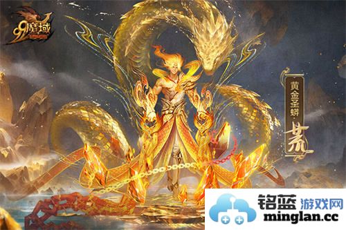 《魔域》蛇年兽原画惊艳亮相，灵曦祈福赢万元“金”喜奢品，璀璨绽放万众瞩目