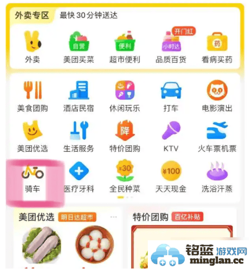 如何优雅地取消美团共享单车APP会员自动续费，轻松解决烦恼！