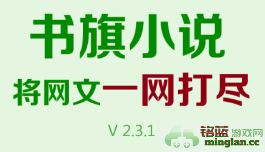 如何优雅地取消书旗小说阅读器的自动续费？详解简便方法