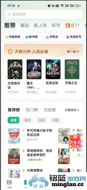 如何在书旗小说阅读器上轻松投稿，实现你的作家梦想