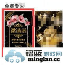 教尔如何在易企秀设计App中巧妙更换音乐，打造独特展示效果