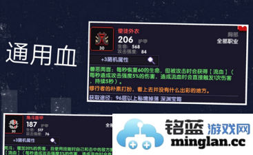 勇者流血套装备之妙用详解，助你在冒险中更显风采