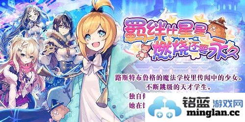 魔法少女闪亮登场！为谁而炼金的奇幻征程与神秘力量