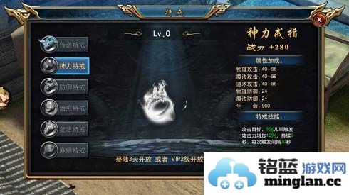 多米玩《古云传奇》特戒系统：经典重现，传承传奇岁月的绝妙之作
