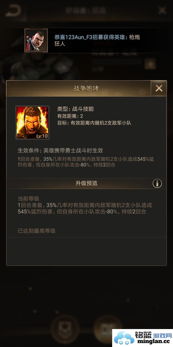 在守望黎明中，英雄如何培养及其站位与队伍分配之妙用