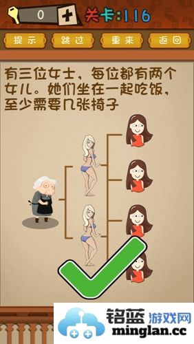 解密最强的大脑第116关：需几椅子之通关技巧全解析