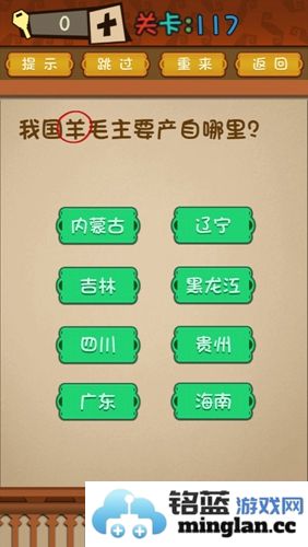 最强大脑之羊毛发源地考究及第117关通关策略全览