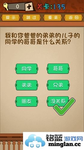 在最强的大脑挑战中揭开第135关的通关诀窍，助你轻松胜出
