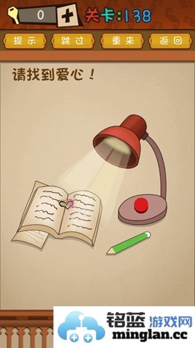 在挑战中寻爱心——最强的大脑第138关通关详解