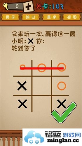 探寻最强大脑第143关通关秘籍，助你轻松破局的全攻略