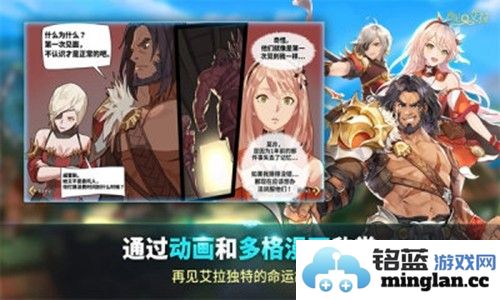 再见艾拉安卓版截图5