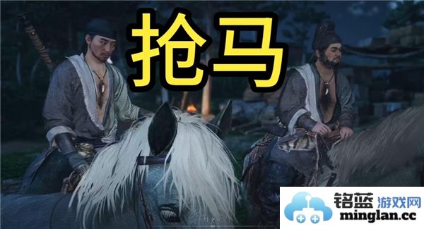 燕云十六声攻略：纵横沙场，捷足先登，如何迅速夺得宝马之计