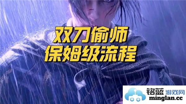 燕云十六声双刀绝技偷学之道：掌握技巧，成就侠义风范