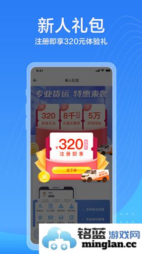 货拉拉企业版app截图1