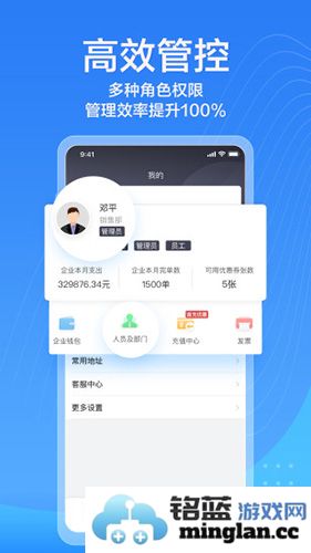 货拉拉企业版app截图4