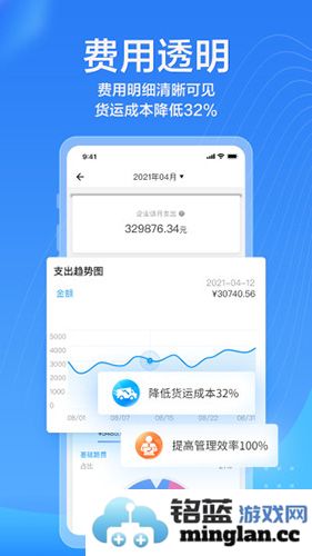 货拉拉企业版app截图5