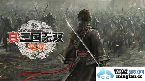 真三国无双起源何时发售？深入探讨其发售时间与背后的故事