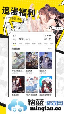 快看漫画app截图5