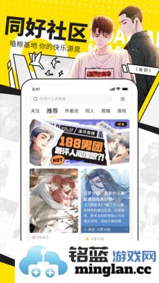 快看漫画app截图4