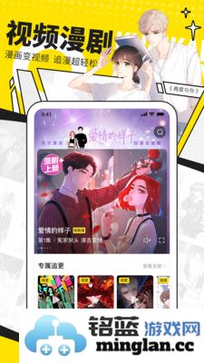 快看漫画app截图2