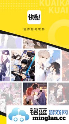 快看漫画app截图1