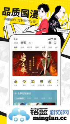 快看漫画app截图3
