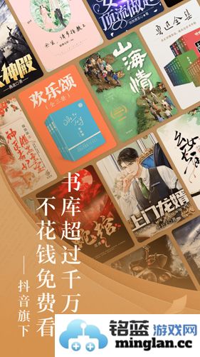 番茄小说网手机版截图1