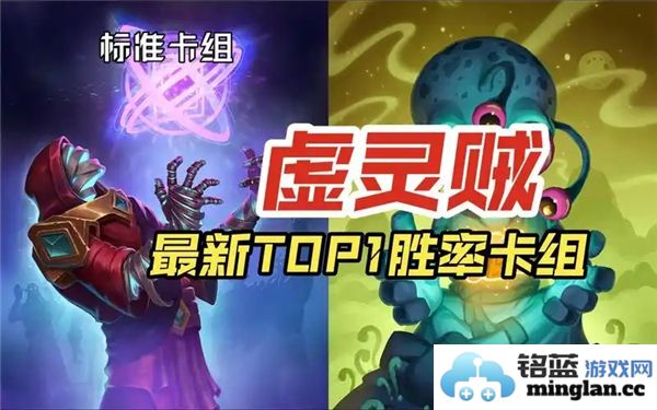 炉石传说：虚灵贼卡组代码分享与深度解析之道
