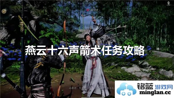深入探讨燕云十六声箭术任务的完成之道与技巧