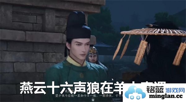 在羊中狼的奇遇：燕云十六声的神秘办公之旅，揭示了不一样的角色碰撞与思维碰撞