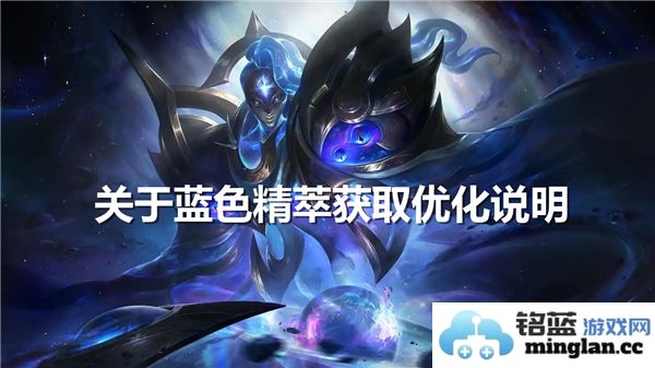 如何高效获取LOL蓝色精萃，助你在召唤师峡谷中如虎添翼