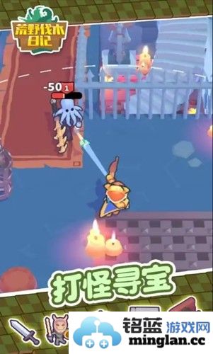 荒野伐木日记中文版截图1