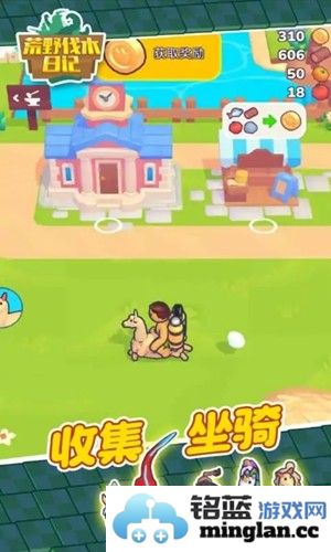 荒野伐木日记中文版截图4