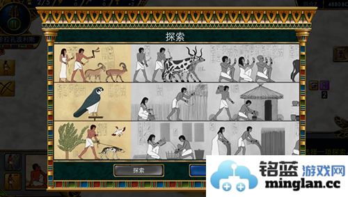史前埃及安卓完整汉化版截图3