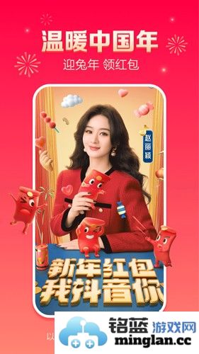 抖音短视频app截图1