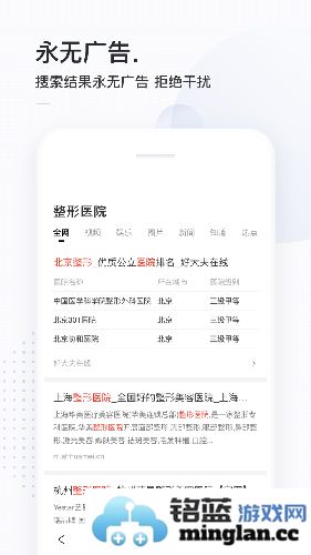 简单搜索app截图1