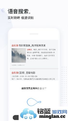 简单搜索app截图3