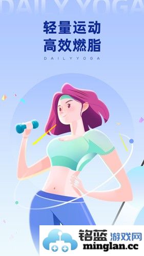 每日瑜伽手机版截图1