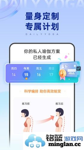 每日瑜伽手机版截图4