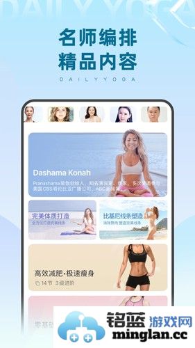 每日瑜伽手机版截图3