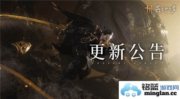 燕云十六声全新玩法机制大幅优化，战斗新平衡正待开启！